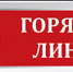 «Горячая линия» по вопросам качества и безопасности мясной и рыбной продукции и срокам годности с 11 по 25 сентября 2019 г. - Администрация Заринского района