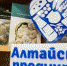 алтайпрод - Газета Новое время