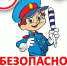 "Безопасное колесо-2019" - Комитет по образованию и делам молодежи