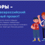 «Урок Цифры» - Комитет по образованию и делам молодежи