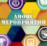 анонс - Газета Новое время