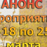 анонс - Газета Новое время