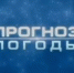 ПРОГНОЗ ПОГОДЫ ПО АЛТАЙСКОМУ КРАЮ НА апрель - Администрация Заринского района