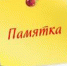 СОБИРАЯСЬ НА ПРИРОДУ - Администрация Заринского района
