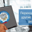 Алтайским предпринимателям, желающим применять УСН после отмены ЕНВД, необходимо подать заявление не позднее 31 декабря 2020 года - Городской округ Заринск