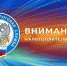 Налогоплательщиков приглашают принять участие в вебинарах, планируемых к проведению 27 января 2021 года Управлением ФНС России по Алтайскому краю. - Администрация Заринского района