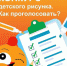ГОЛОСУЙТЕ ЗА РАБОТЫ ЗЕМЛЯКОВ! - Администрация Заринского района