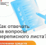 ВОПРОС ПЕРЕПИСИ - Городской округ Заринск