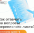 ВОПРОС ПЕРЕПИСИ - Администрация Заринского района