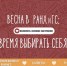 Весна в РАНХиГС: время выбирать себя - Городской округ Заринск
