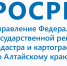 Сотрудники Управления Росреестра по Алтайскому краю облагородили территорию «Дома ветеранов» - Администрация Заринского района