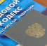 Изменения трудового законодательства: новые возможности для работодателя и сотрудника - Городской округ Заринск
