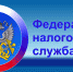 Проведение программы повышения квалификации «Практика применения ст.54.1 НК РФ: налоговые риски, как вести бизнес честно» - Администрация Заринского района