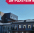Оставаться востребованным: федеральный проект помогает бесплатно получить новую профессию - Городской округ Заринск