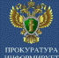 Работодателю при заключении договора с бывшим государственным и муниципальным служащим - Городской округ Заринск