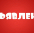 ГРАФИК ПРИЕМА граждан в мае 2023 года (время проведения 10.00-11.00) - Администрация Заринского района