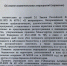 В Заринске отменили карантин по бешенству. Соответствующий указ подписал Губернатор Алтайского края Виктор Томенко - Городской округ Заринск