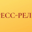 На Алтае соберутся Лидеры Изменений. Так называется форум, который проведет Движение Первых Алтайского края. Этим событием будет дан старт летнему сезону. - Администрация Заринского района