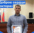В Заринске выбрали победителя конкурса «Доброе сердце доктора» - Городской округ Заринск