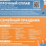 15 июля, в субботу, в Заринске отметят День металлурга и День города - Городской округ Заринск