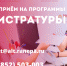 Магистратура в сфере управления здравоохранением - Городской округ Заринск