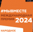 91918EA2-562D-4584-BF43-1222EEF85248 - Газета Новое время