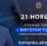 5D776BBD-D294-4EC5-B1EF-7424E8C803FD - Газета Новое время