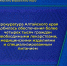 008D6710-934E-45D4-8434-5EDAC106D706 - Газета Новое время