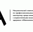 9D253446-2212-4C96-A689-67C5B4BB9B54 - Газета Новое время
