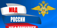 Региональная Госавтоинспекция призывает родителей контролировать досуг своих детей. - Городской округ Заринск