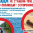 Акция "Вода - безопасная территория" продолжается. - Городской округ Заринск