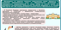 ГОРЯЧАЯ ЛИНИЯ  ПО ВОПРОСАМ ЗАЩИТЫ ПРАВ ПОТРЕБИТЕЛЕЙ  ПРИ ОКАЗАНИИ ПЛАТНЫХ ОБРАЗОВАТЕЛЬНЫХ УСЛУГ  с 7 по 18 июля 2025 г.. - Городской округ Заринск