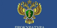Подписан закон об административной ответственности за неисполнение отдельных положений законодательства в сфере туризма. - Городской округ Заринск