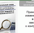 Использование профессиональной коллекторской организацией функционала ФГИС ЕПГУ. - Городской округ Заринск