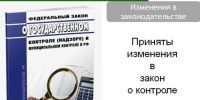 Использование профессиональной коллекторской организацией функционала ФГИС ЕПГУ. - Городской округ Заринск