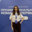 Сотрудник Академии на форуме «Профессиональная команда Первых»: опыт и вдохновение. - Городской округ Заринск