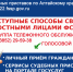 Как связаться с судебными приставами? Рассказываем обо всех возможных способах связи с сотрудниками ФССП. - Администрация Заринского района
