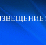 Извещение о проведении электронного аукциона на право заключения договора аренды земельного участка земель населенных пунктов, находящегося в государственной собственности. - Администрация Заринского района