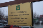 ФССП