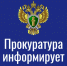 Какие дополнительные меры принимаются для предотвращения нелегальных операций, осуществляемых в целях легализации денежных средств, полученных преступным путем, в том числе с наличными денежными средствами?. - Городской округ Заринск
