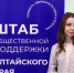 Специалист Академии выступила на круглом столе о единстве народов России. - Городской округ Заринск