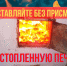 Главное управление МЧС России по Алтайскому краю обращается к жителям и гостям региона. - Городской округ Заринск