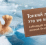 Правила поведения на льду. - Городской округ Заринск