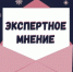 Россия закладывает фундамент экономического роста: первые сигналы к 2026. - Городской округ Заринск