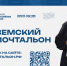 Стартовал второй Всероссийский конкурс «Земский почтальон – 2026». - Администрация Заринского района