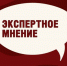 Цифровая трансформация социальной сферы России. - Городской округ Заринск