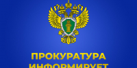 Заринской межрайонной прокуратурой поддержано государственное обвинение по уголовному делу по факту причинения телесных повреждений. - Администрация Заринского района