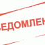 ИНФОРМАЦИОННЫЙ МОДУЛЬ «Льготные лекарства – это выгодно». - Городской округ Заринск