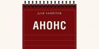 Приглашаем на конкурс студенческих научных работ в области психологии. - Администрация Заринского района