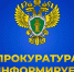 Постановлением Правительства РФ от 19.01.2026 № 11 «О внесении изменений в некоторые акты Правительства Российской Федерации». - Администрация Заринского района